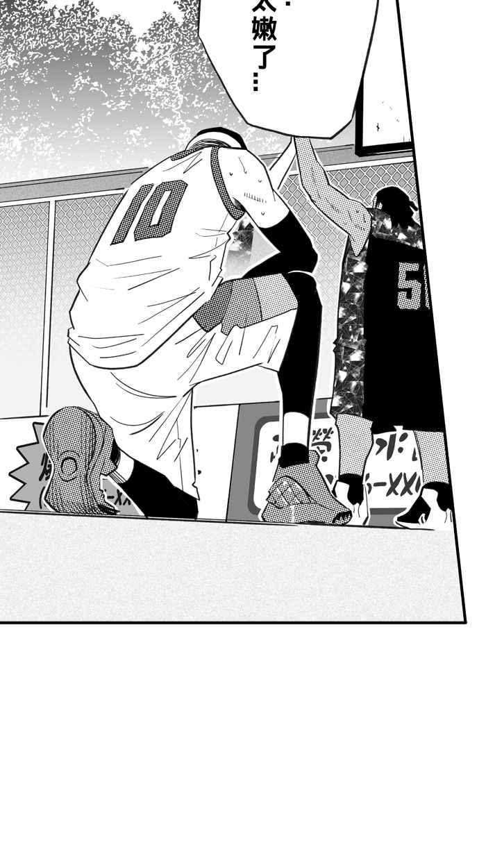 宅男打籃球 - [第316話] 籃球一家親 PART1(1/2) - 5