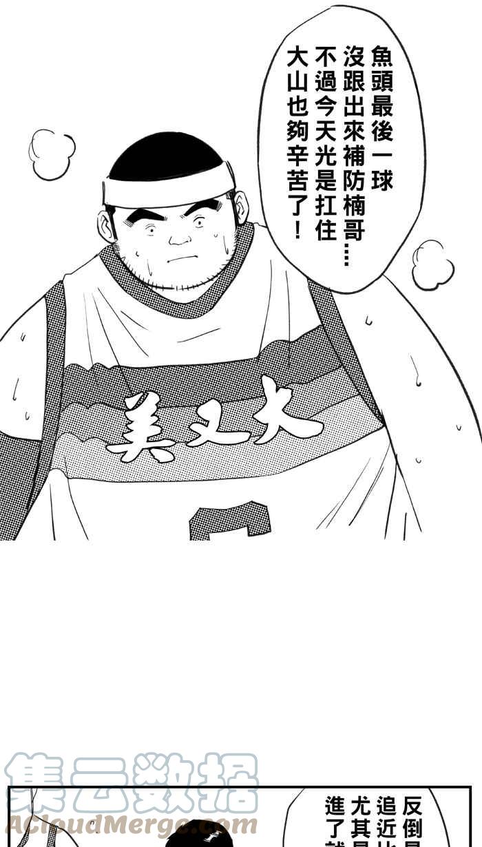 宅男打籃球 - [第316話] 籃球一家親 PART1(1/2) - 1