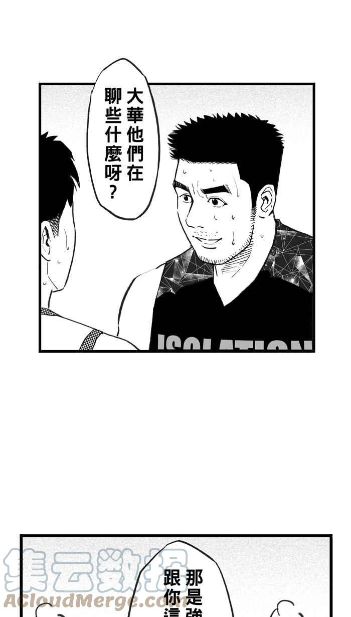 宅男打籃球 - [第316話] 籃球一家親 PART1(1/2) - 4