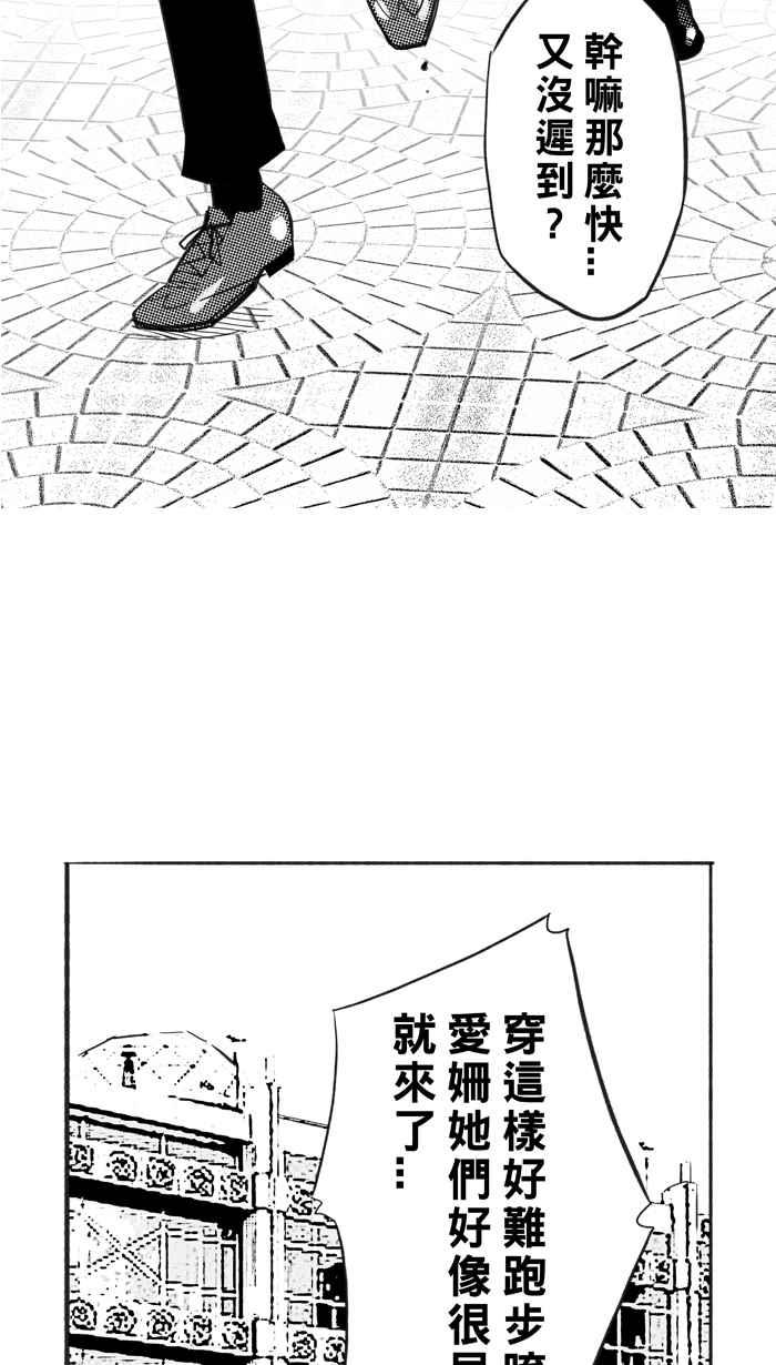 宅男打籃球 - [第316話] 籃球一家親 PART1(1/2) - 8