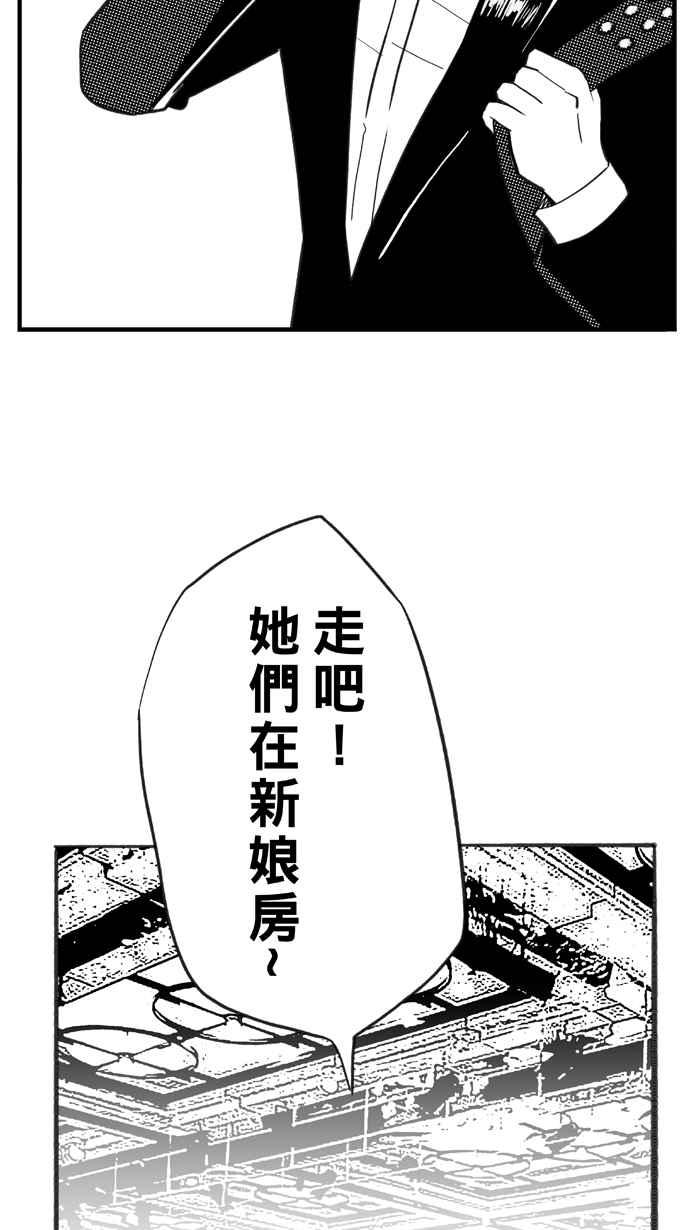 宅男打籃球 - [第316話] 籃球一家親 PART1(1/2) - 6