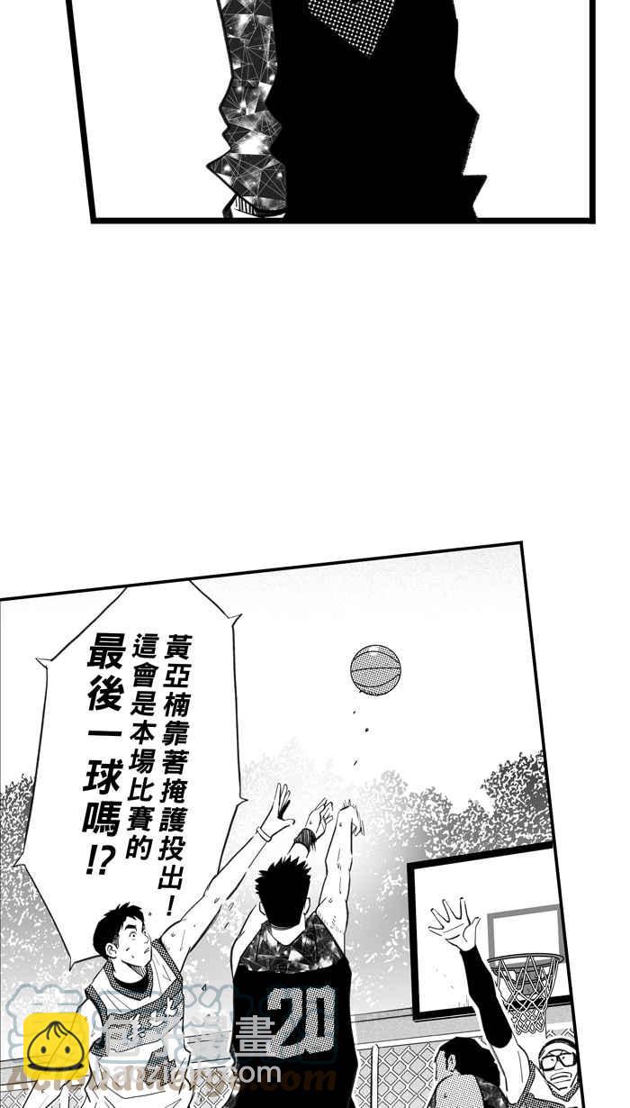 宅男打籃球 - [第316話] 籃球一家親 PART1(1/2) - 4