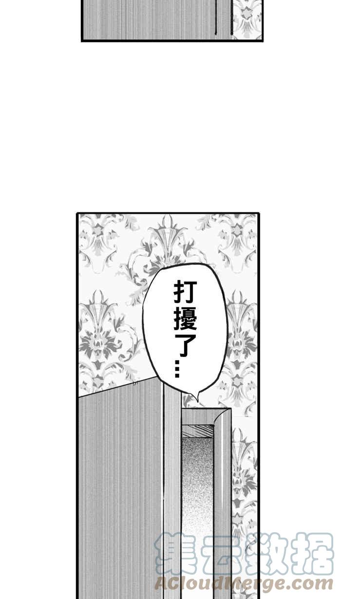 宅男打籃球 - [第316話] 籃球一家親 PART1(1/2) - 8