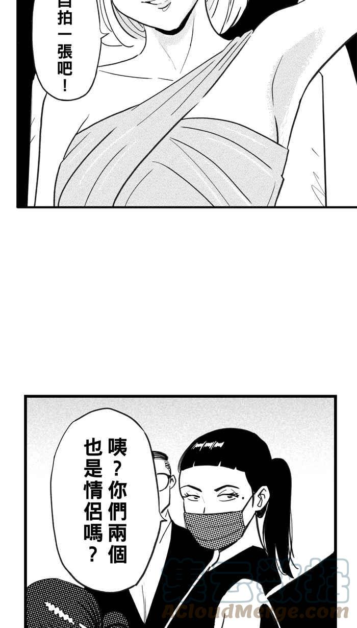 宅男打籃球 - [第316話] 籃球一家親 PART1(1/2) - 1