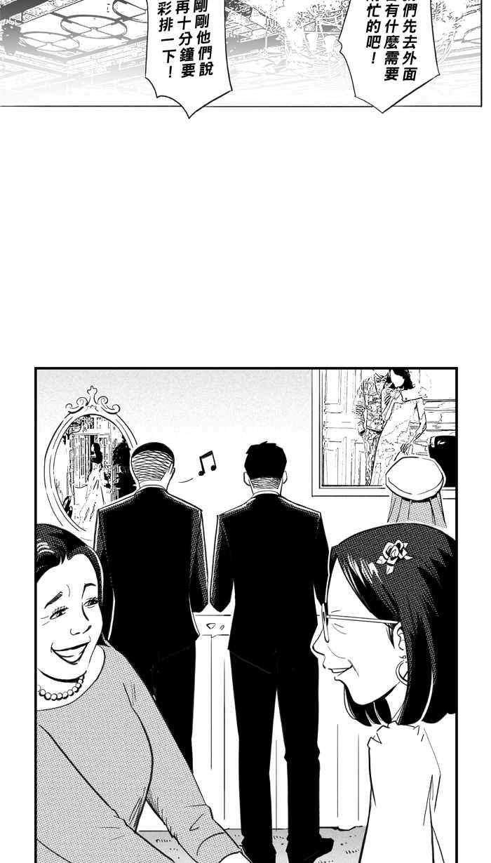 宅男打籃球 - [第316話] 籃球一家親 PART1(2/2) - 1