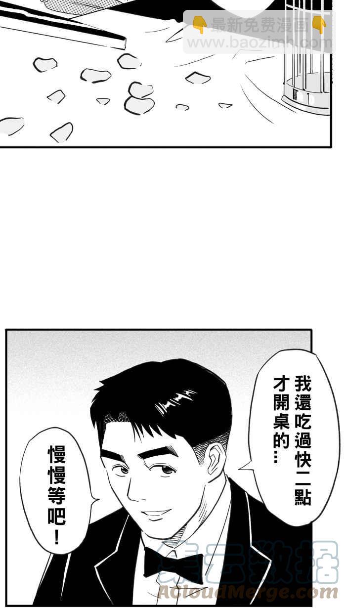 宅男打籃球 - [第316話] 籃球一家親 PART1(2/2) - 3