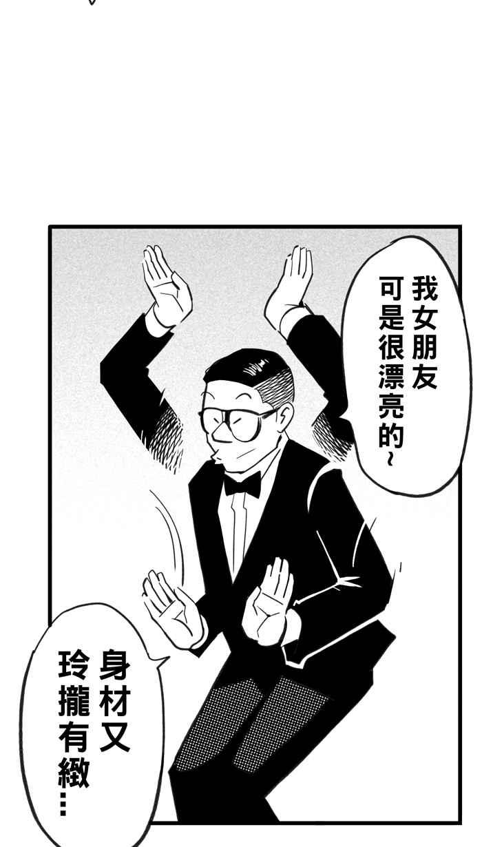 宅男打籃球 - [第316話] 籃球一家親 PART1(2/2) - 4