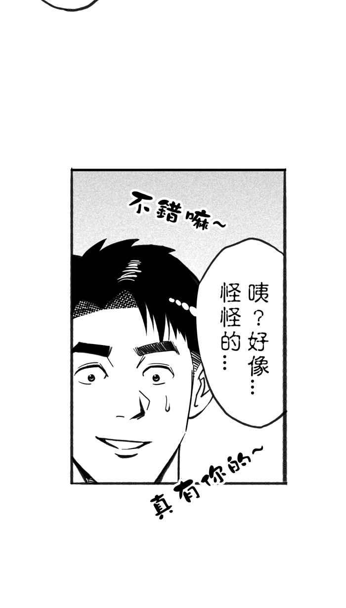 宅男打籃球 - [第316話] 籃球一家親 PART1(2/2) - 5