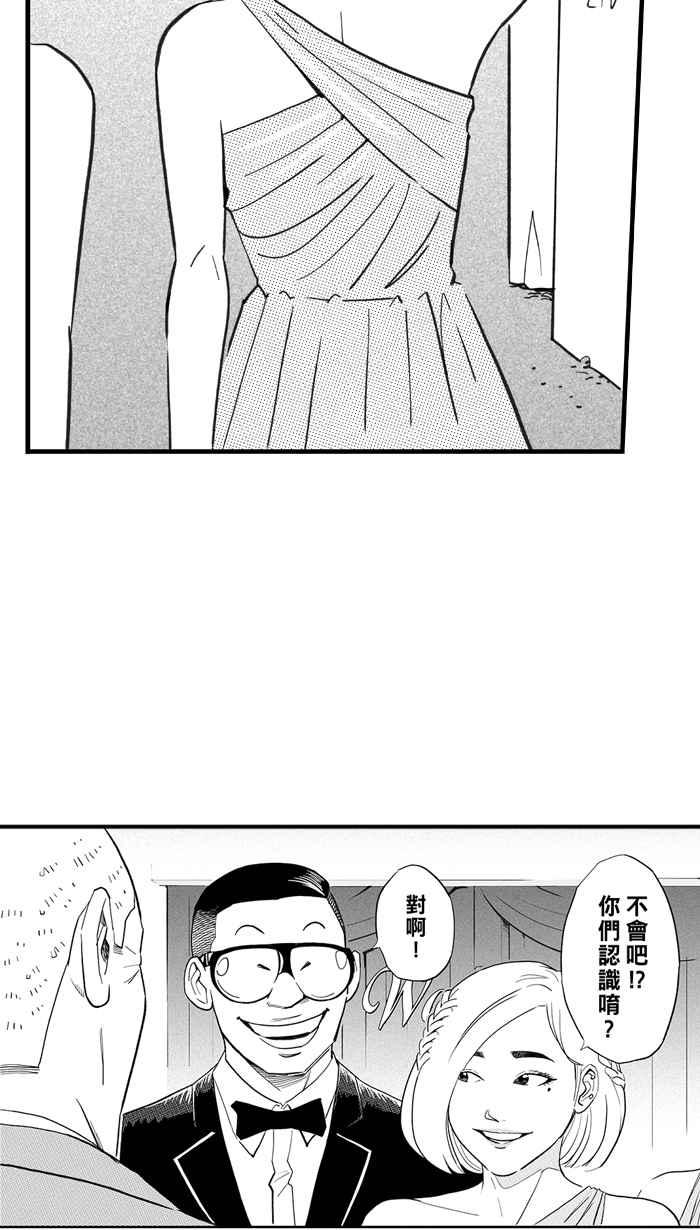 宅男打籃球 - [第316話] 籃球一家親 PART1(2/2) - 4