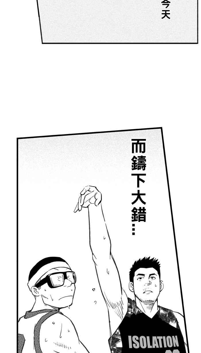 宅男打籃球 - [第316話] 籃球一家親 PART1(1/2) - 8