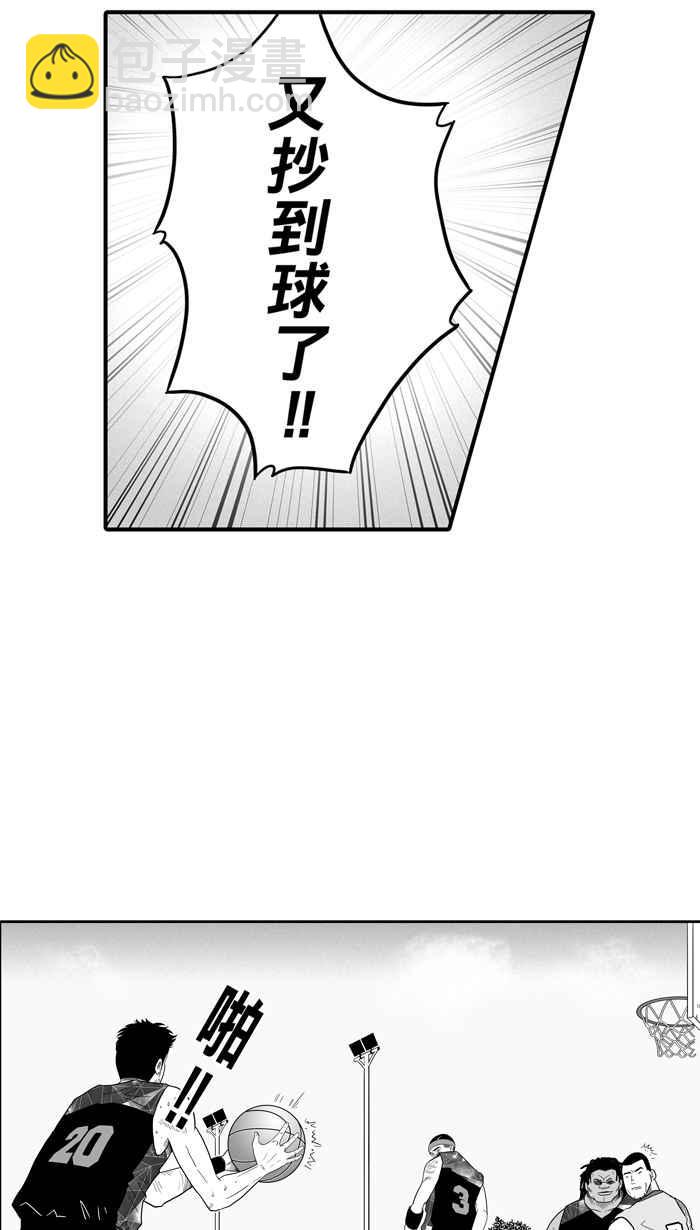 宅男打籃球 - [第33話] PIECE OF CAKE PART2(1/2) - 1