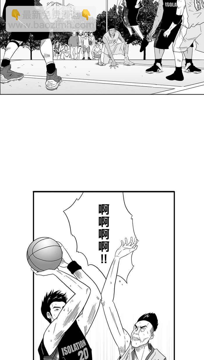 宅男打籃球 - [第33話] PIECE OF CAKE PART2(1/2) - 2