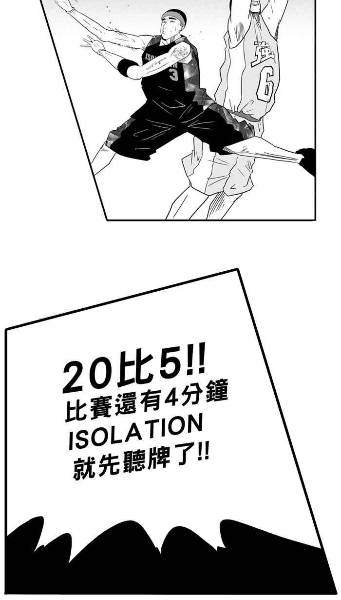 宅男打籃球 - [第33話] PIECE OF CAKE PART2(1/2) - 8