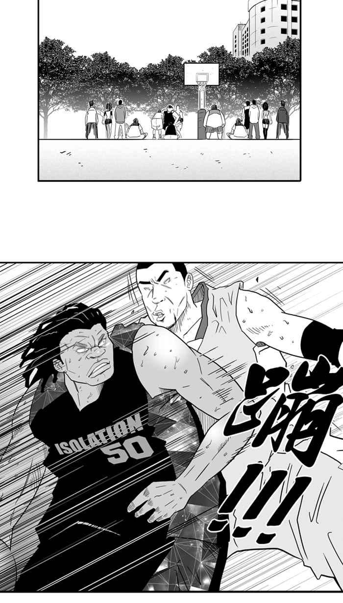 宅男打籃球 - [第33話] PIECE OF CAKE PART2(1/2) - 3