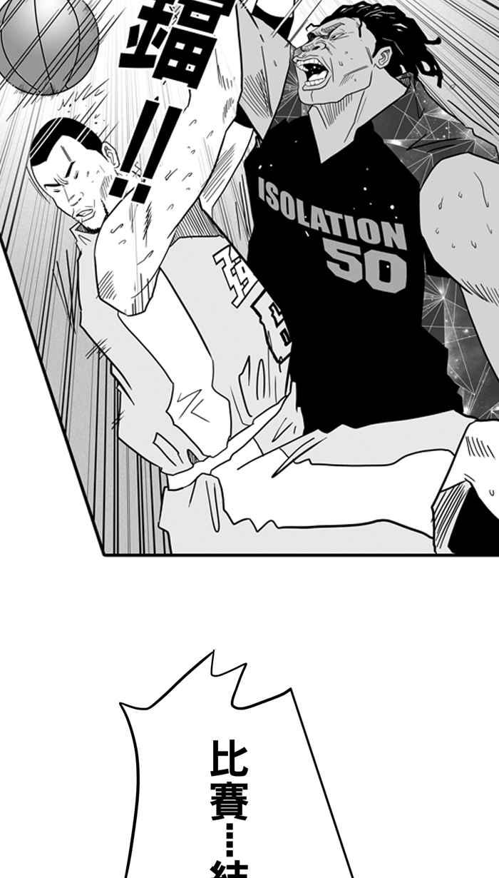 宅男打籃球 - [第33話] PIECE OF CAKE PART2(1/2) - 8