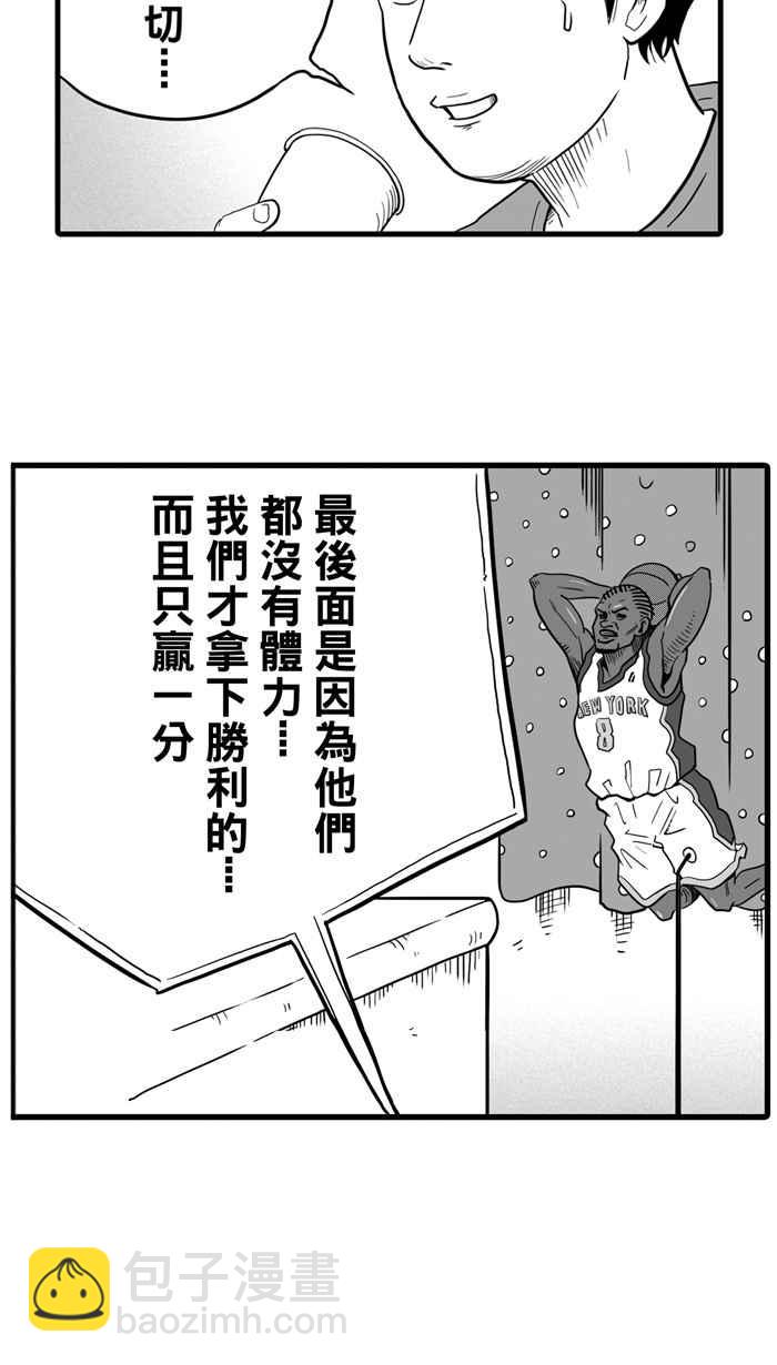 宅男打籃球 - [第33話] PIECE OF CAKE PART2(1/2) - 1