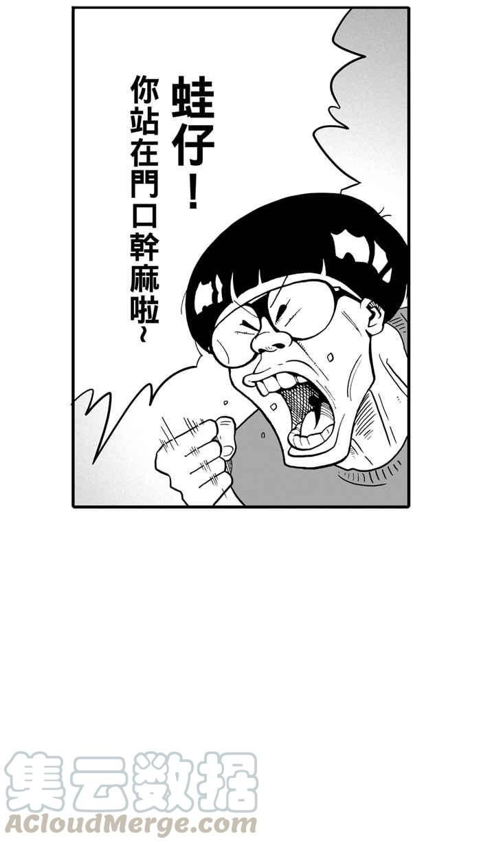 宅男打籃球 - [第33話] PIECE OF CAKE PART2(2/2) - 2