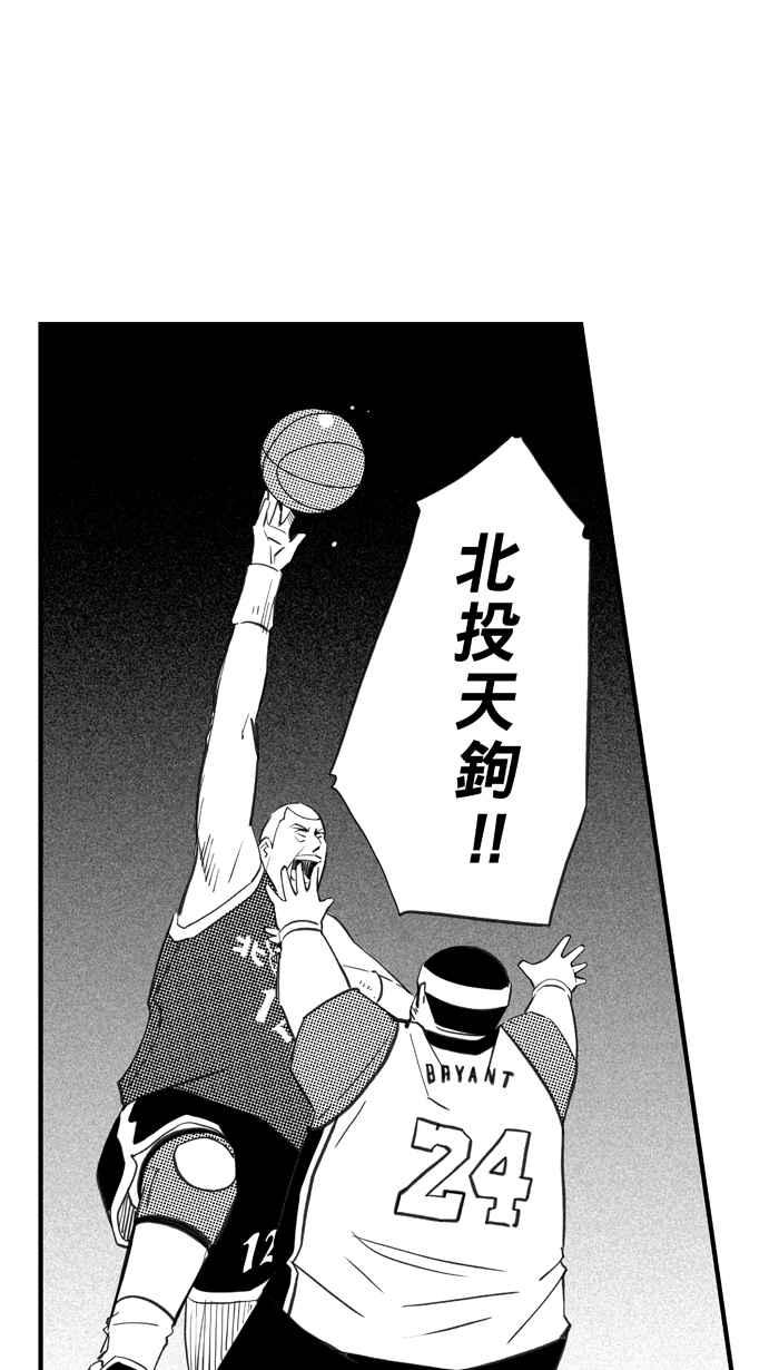 宅男打籃球 - [第318話] 籃球一家親 PART3(1/2) - 2