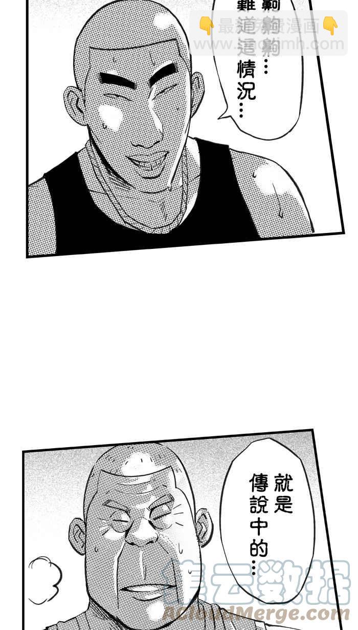 宅男打籃球 - [第318話] 籃球一家親 PART3(1/2) - 1