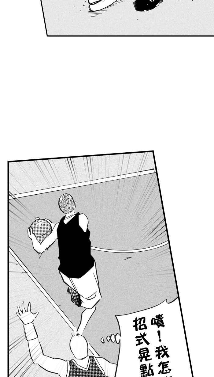 宅男打籃球 - [第318話] 籃球一家親 PART3(1/2) - 3