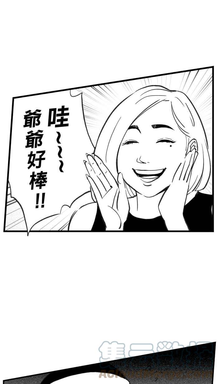 宅男打籃球 - [第318話] 籃球一家親 PART3(1/2) - 4