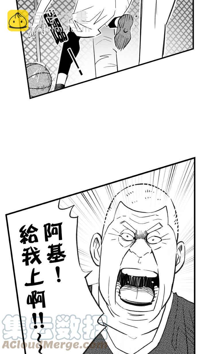 宅男打籃球 - [第318話] 籃球一家親 PART3(1/2) - 3