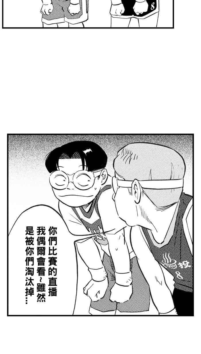 宅男打籃球 - [第318話] 籃球一家親 PART3(2/2) - 2