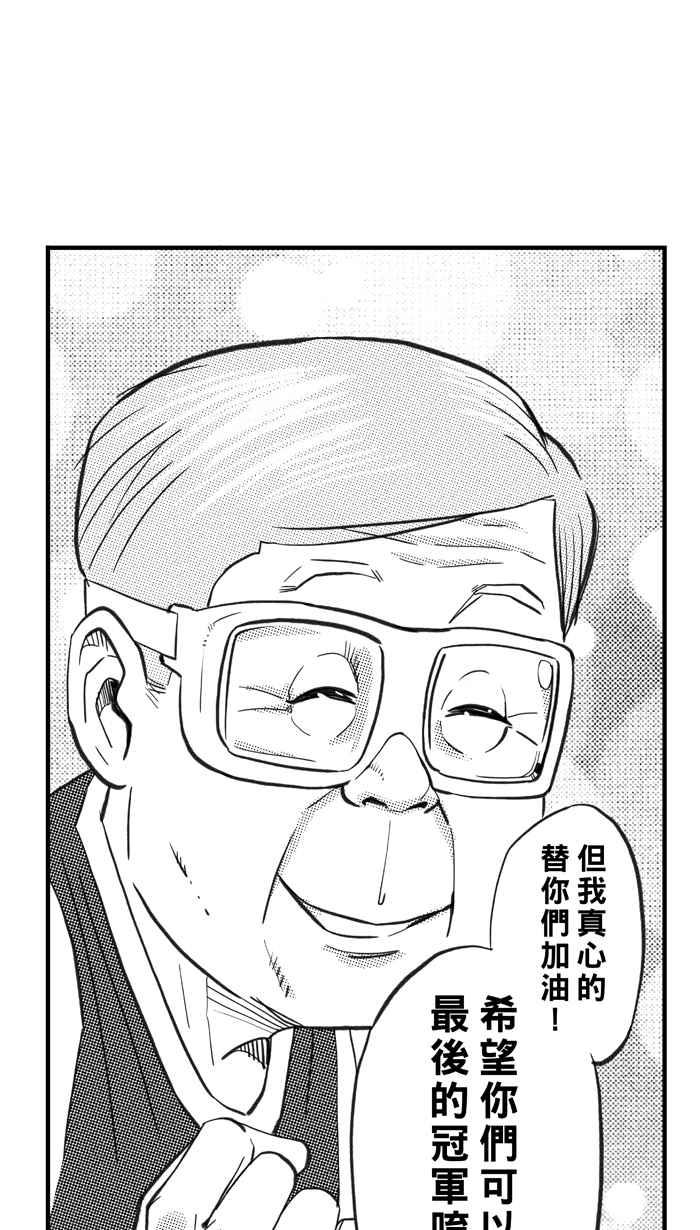 宅男打籃球 - [第318話] 籃球一家親 PART3(2/2) - 3