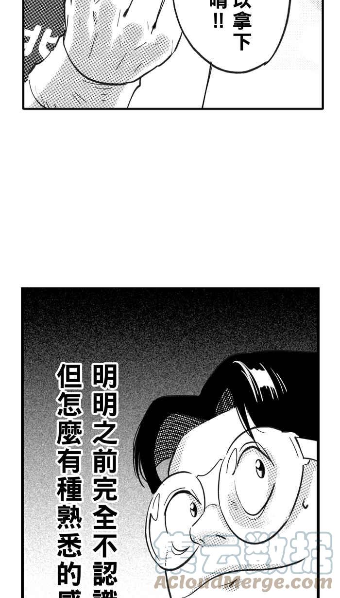 宅男打籃球 - [第318話] 籃球一家親 PART3(2/2) - 4