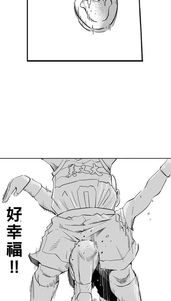 宅男打籃球 - [第318話] 籃球一家親 PART3(2/2) - 1