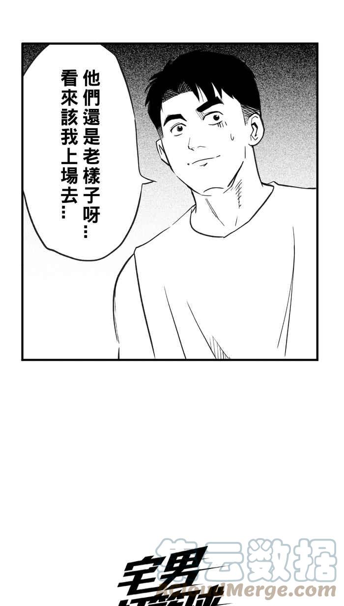 宅男打籃球 - [第318話] 籃球一家親 PART3(2/2) - 1