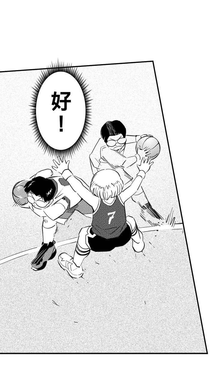 宅男打籃球 - [第318話] 籃球一家親 PART3(1/2) - 1