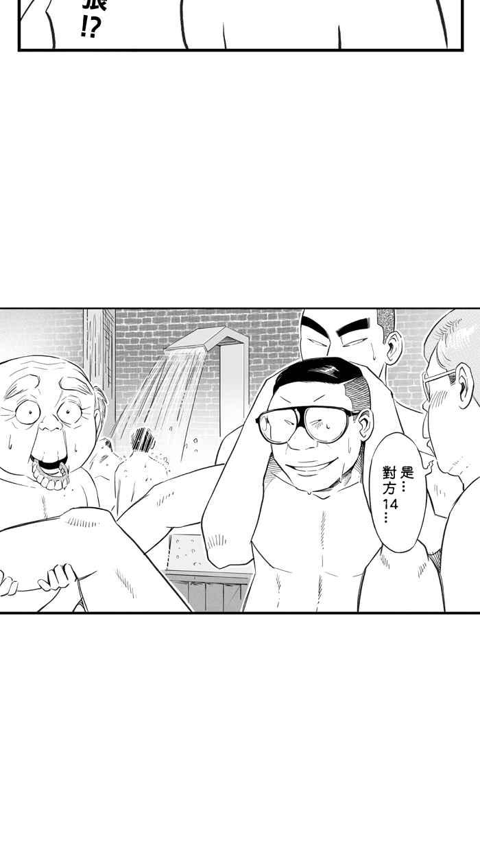 宅男打籃球 - [第320話] 籃球一家親 PART5(1/2) - 4