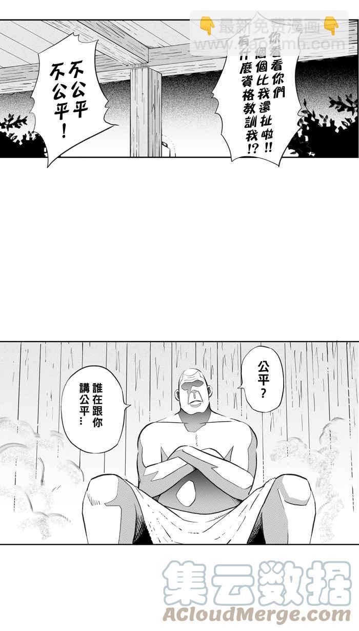 宅男打籃球 - [第320話] 籃球一家親 PART5(1/2) - 5