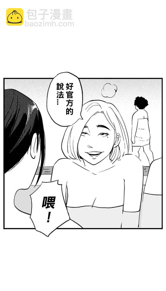 宅男打籃球 - [第320話] 籃球一家親 PART5(1/2) - 8