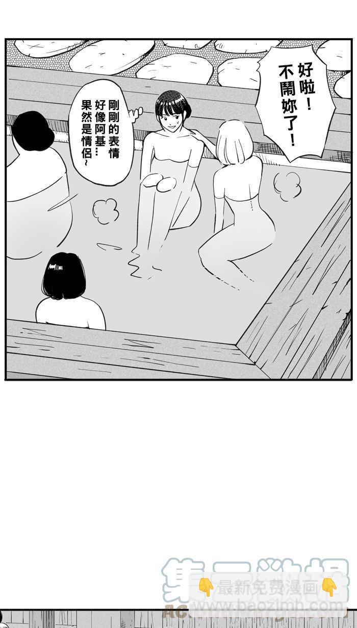 宅男打籃球 - [第320話] 籃球一家親 PART5(1/2) - 1