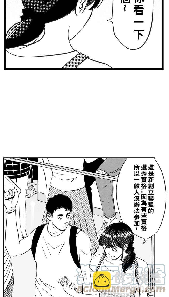 宅男打籃球 - [第320話] 籃球一家親 PART5(1/2) - 6