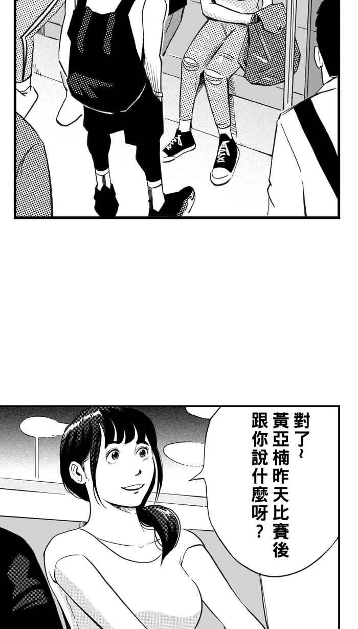 宅男打籃球 - [第320話] 籃球一家親 PART5(2/2) - 1