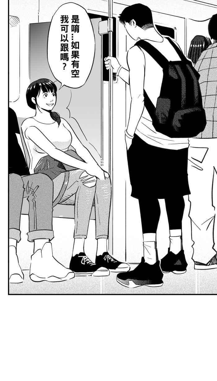 宅男打籃球 - [第320話] 籃球一家親 PART5(2/2) - 4