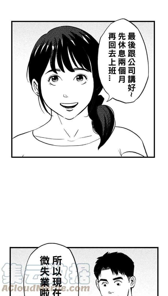 宅男打籃球 - [第320話] 籃球一家親 PART5(2/2) - 1