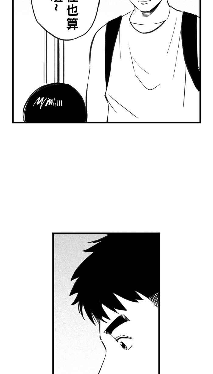 宅男打籃球 - [第320話] 籃球一家親 PART5(2/2) - 2