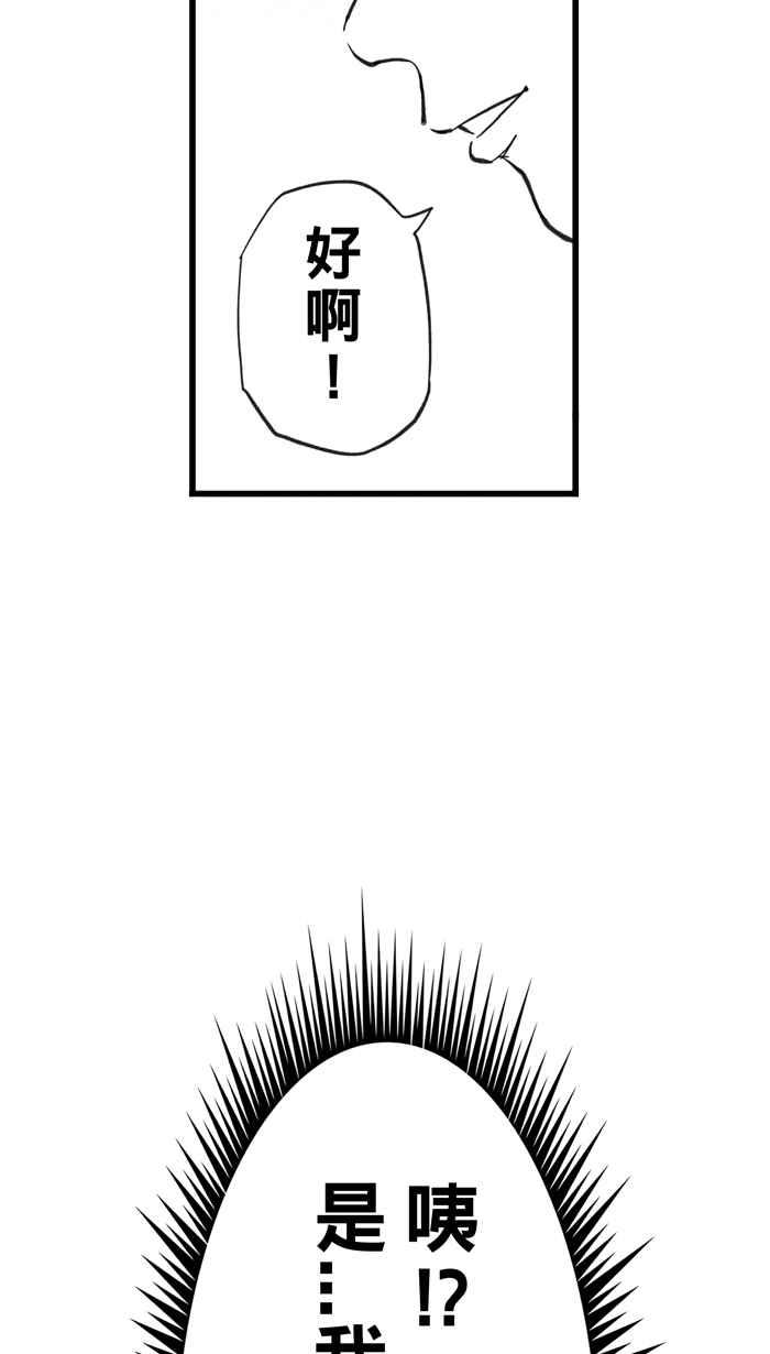 宅男打籃球 - [第320話] 籃球一家親 PART5(2/2) - 3