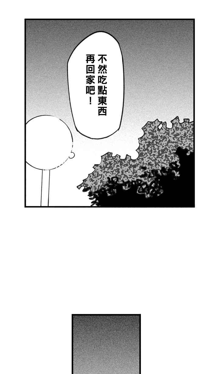 宅男打籃球 - [第320話] 籃球一家親 PART5(2/2) - 4