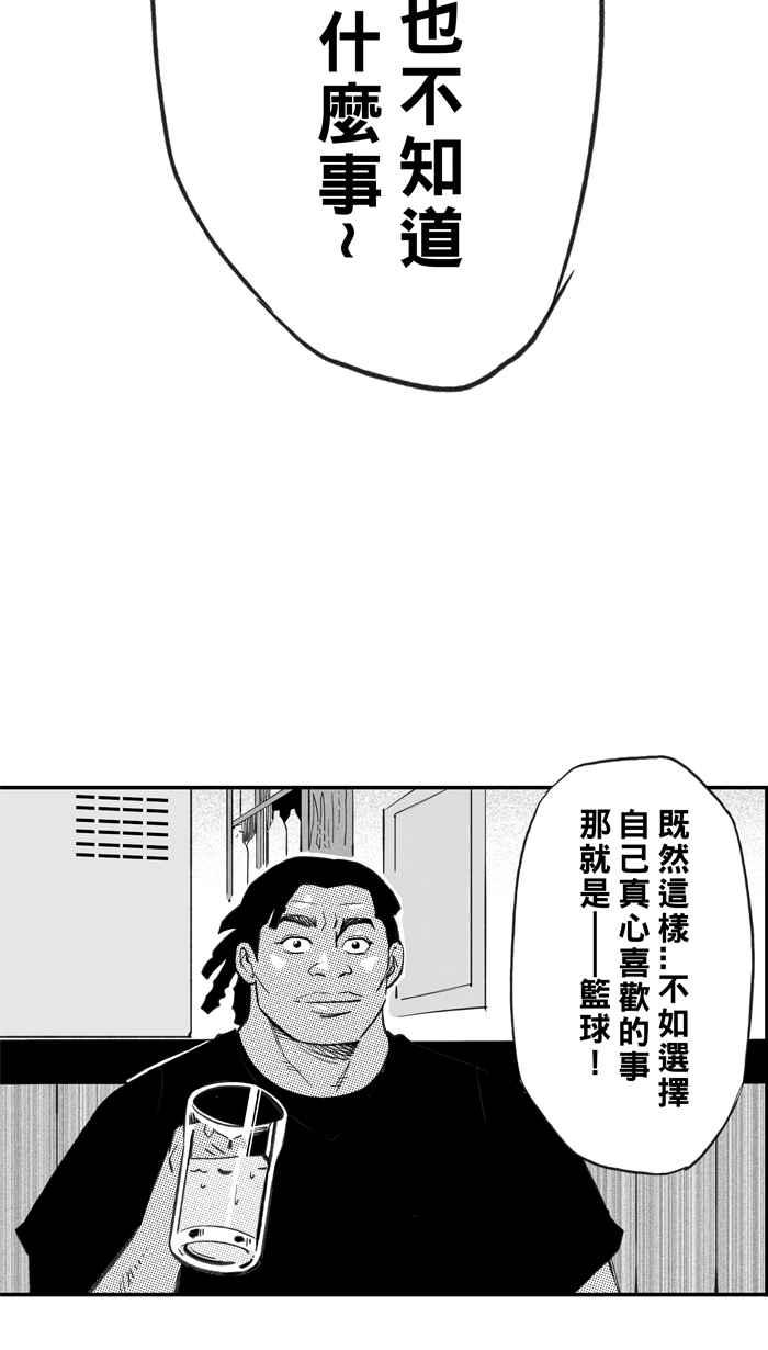 宅男打籃球 - [第324話] 最後的抉擇 PART4(1/2) - 4