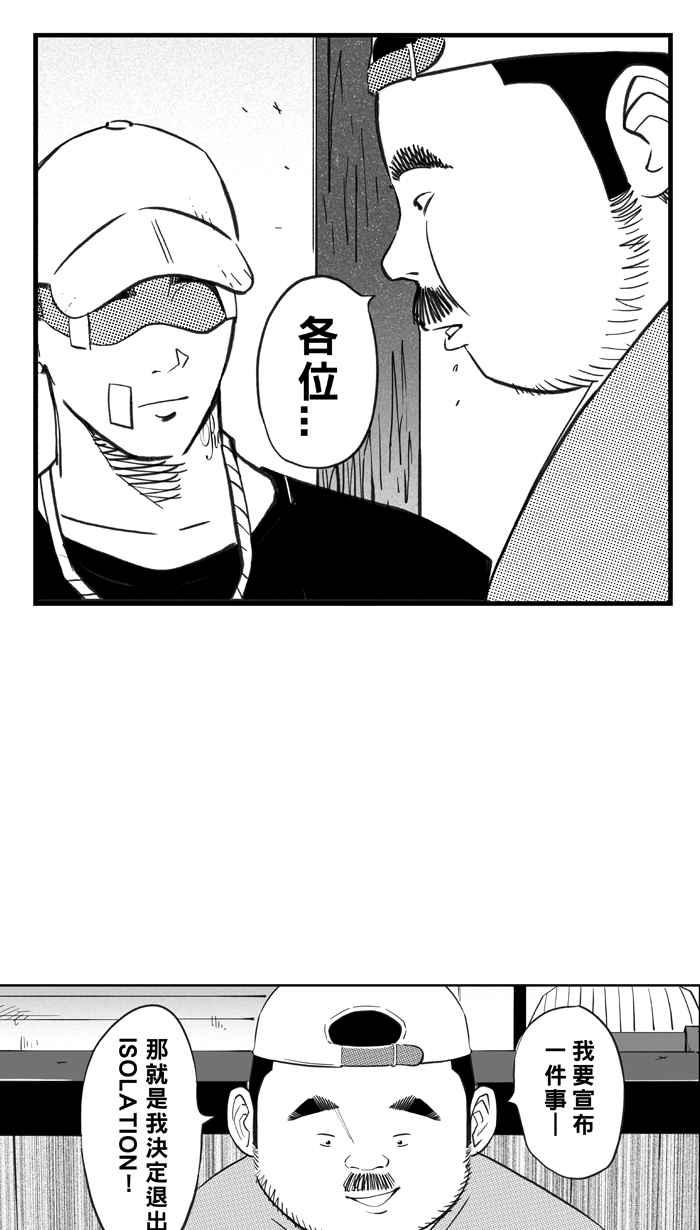 宅男打籃球 - [第324話] 最後的抉擇 PART4(1/2) - 6