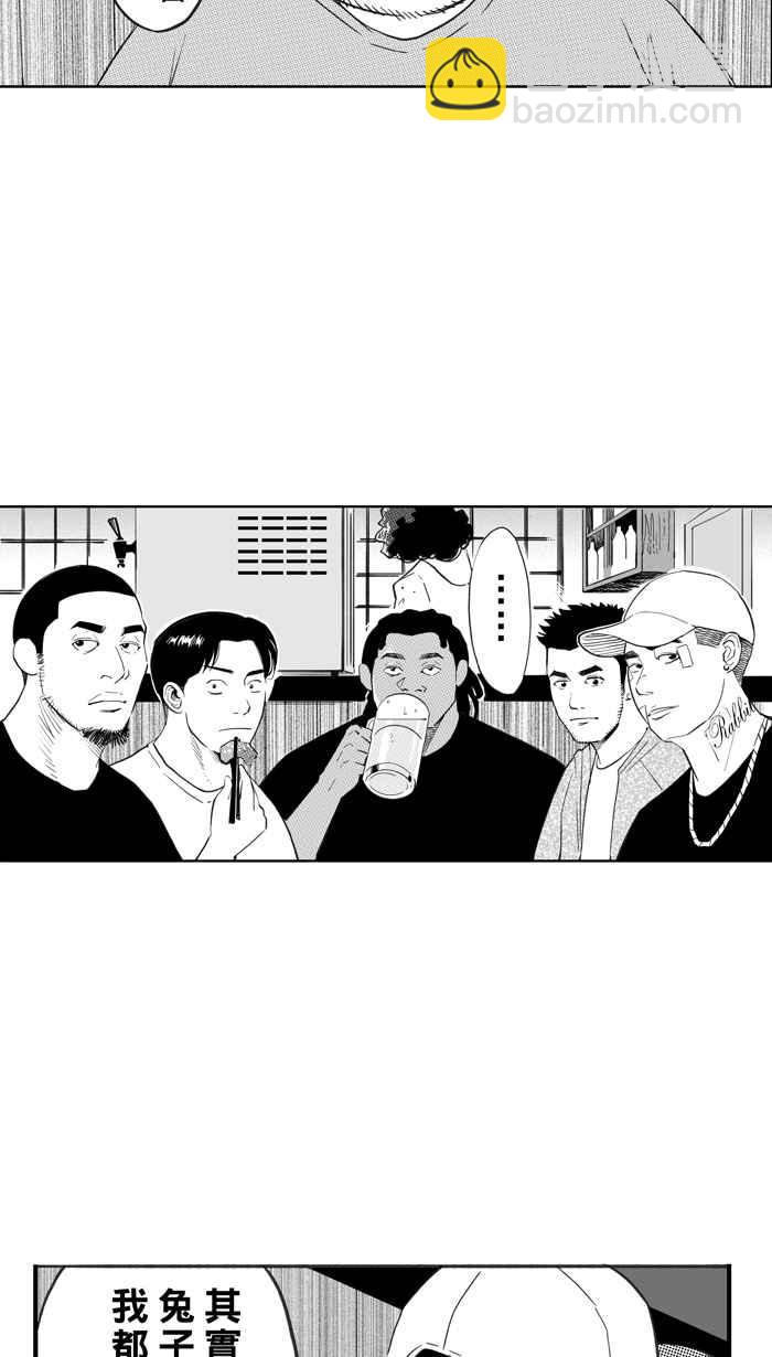 宅男打籃球 - [第324話] 最後的抉擇 PART4(1/2) - 7