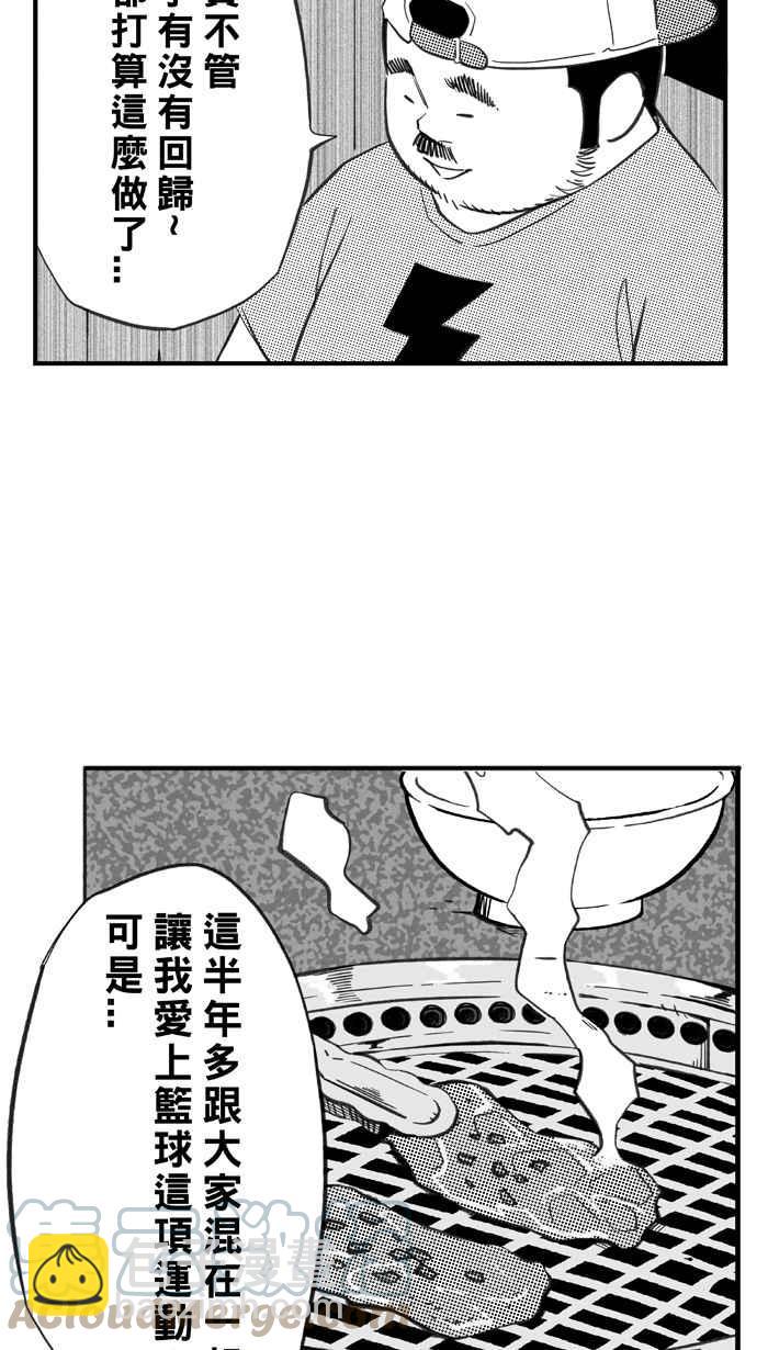 宅男打籃球 - [第324話] 最後的抉擇 PART4(1/2) - 8