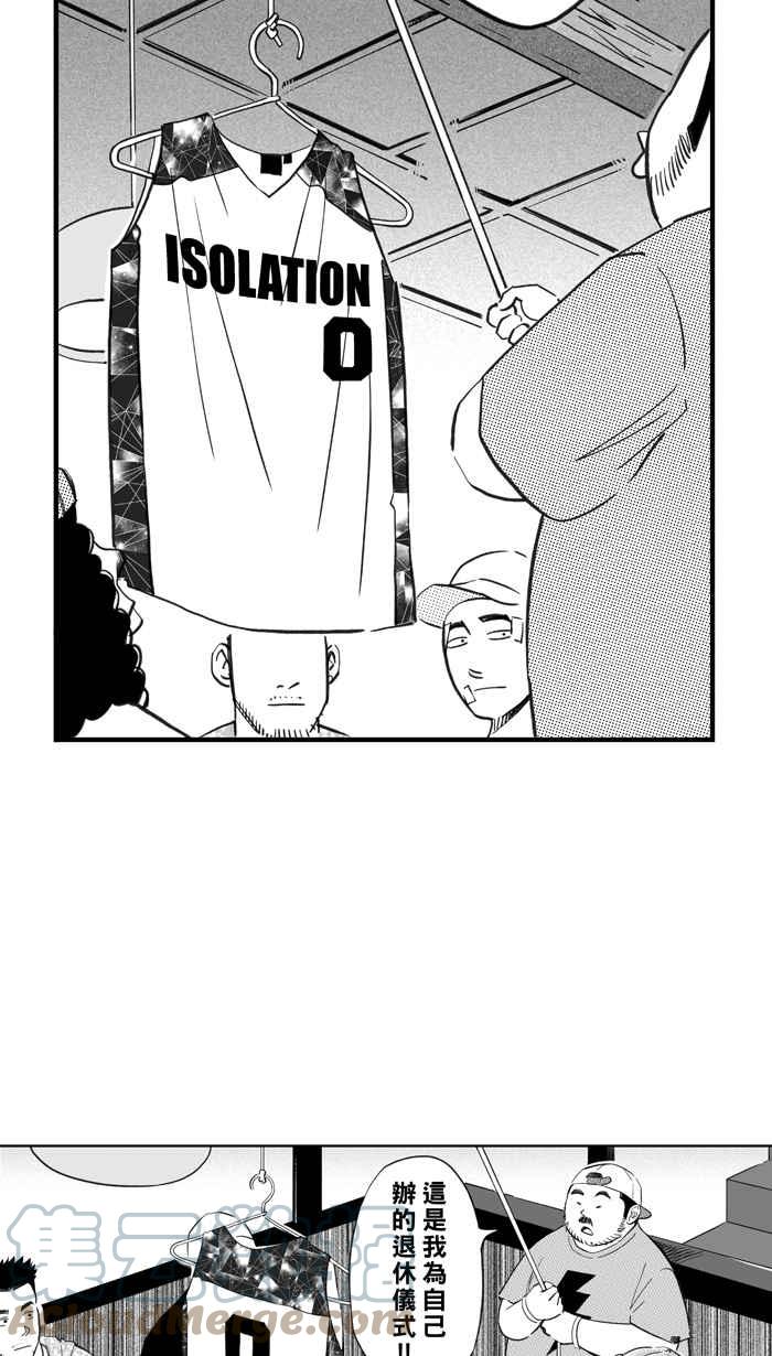 宅男打籃球 - [第324話] 最後的抉擇 PART4(1/2) - 6