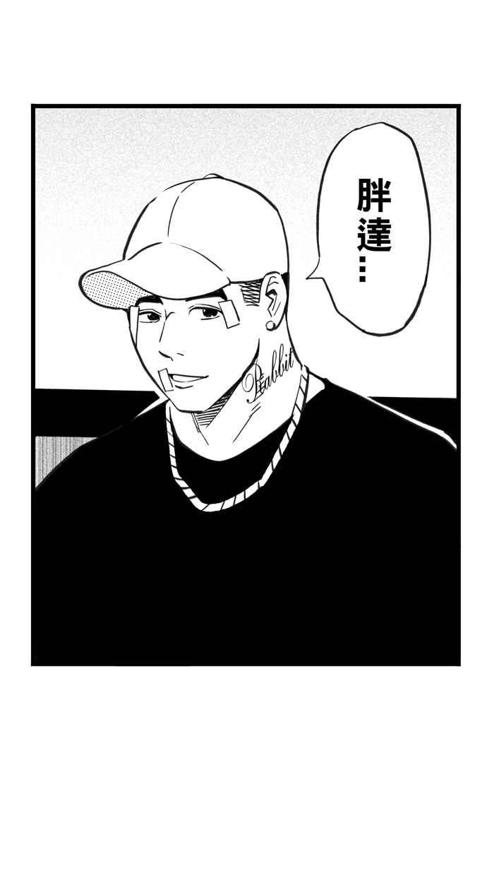 宅男打籃球 - [第324話] 最後的抉擇 PART4(1/2) - 8