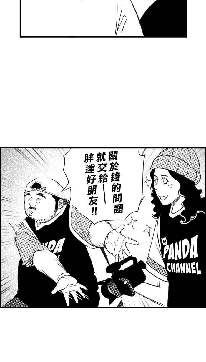 宅男打籃球 - [第324話] 最後的抉擇 PART4(1/2) - 6